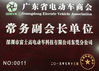 Çin GUANGDONG FUSHIGAO NEW ENERGY TECHNOLOGY CO., LTD Sertifikalar